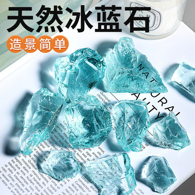 [斗鱼缸造景冰蓝水晶石创意水族箱装饰琉璃碎石桌面景观小摆件石头]