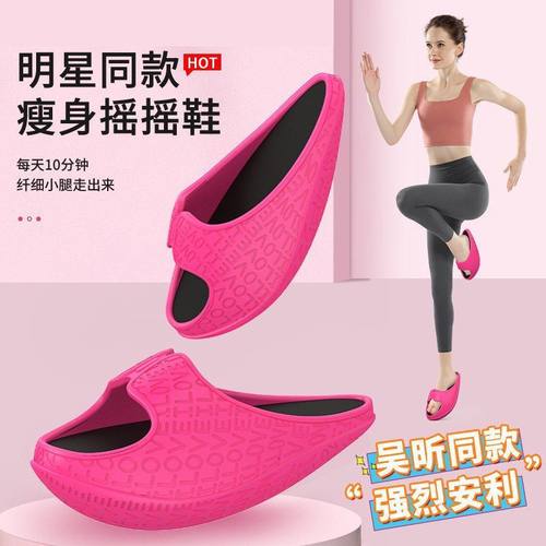 摇摇鞋EVA大码运动瑜伽辅助鞋子