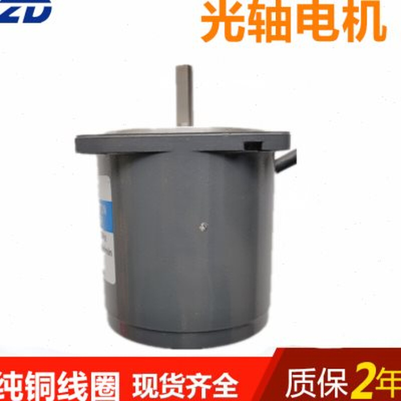 25W光轴电机4IK25A-C 4IK40A-C交流220V刨冰机流水线用定速马达