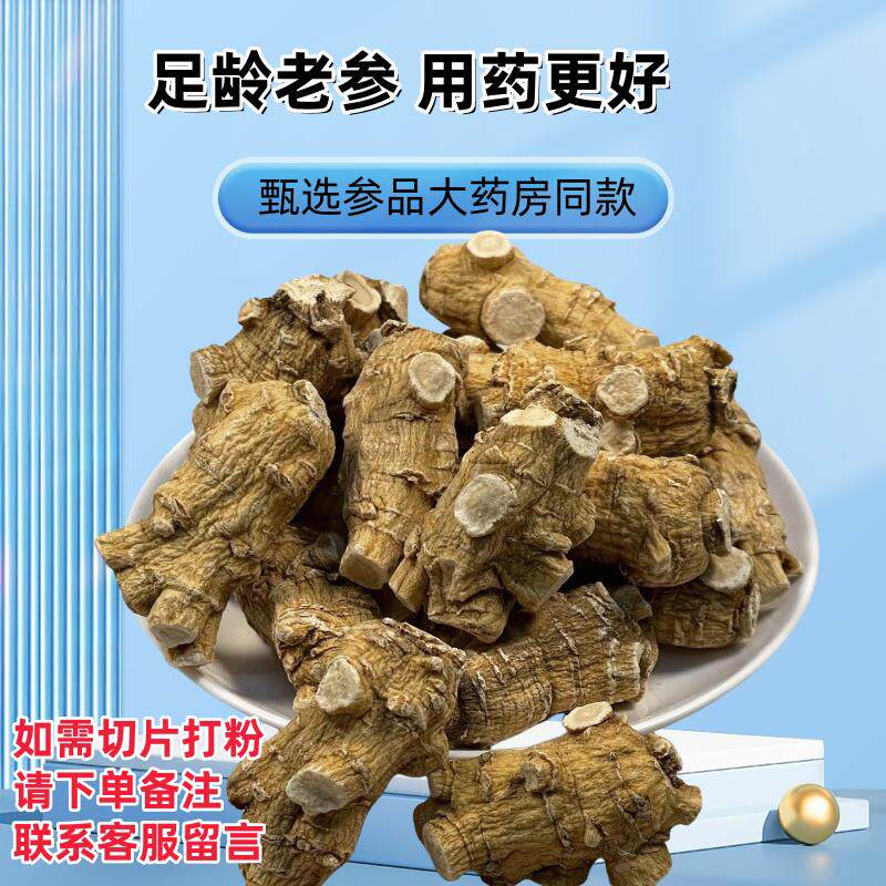 美国原装进口花旗参整根加QZL拿西洋参片050g粒头大正礼盒装品人