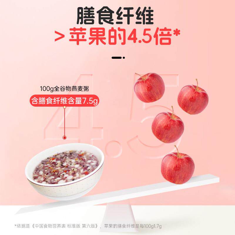 劲家庄孕何日家劲新品每全谷物OQV燕麦粥代餐食营养老人小孩妇健