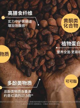 intous西班牙进口生可焙可黑豆LOX粉碱天然纯低脂热化巧克未力烘