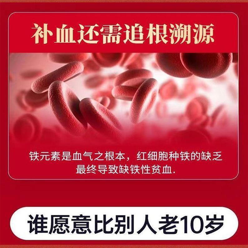补气血】黄芪当归红铁片补铁补血性人女滋OTA补成枣贫血头晕正品