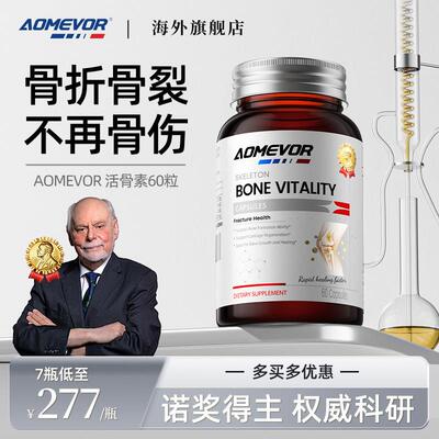 高阶骨素愈骨裂折断术后营活养氨品恢覆骨胶原HWB糖软骨断骨钙