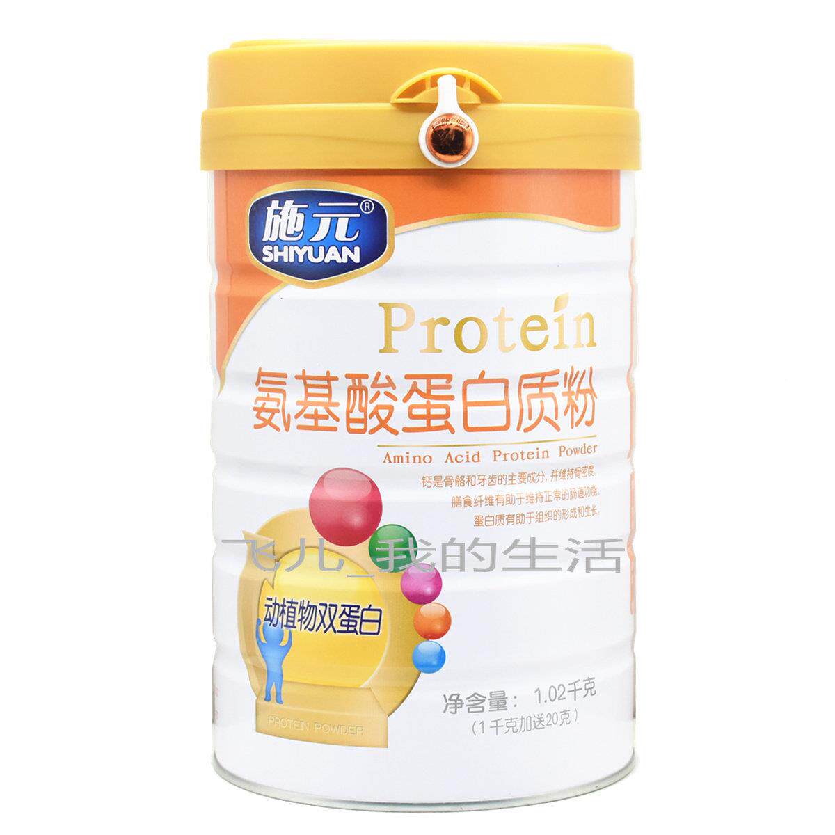 基再送杯子 买1送1共2罐 施元NPI0氨酸蛋白0质粉12克