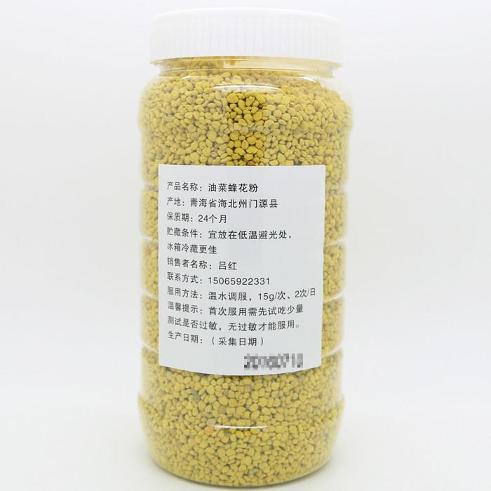 鲜活性菜用青海油花粉天然正品未破壁新前列腺手JUR工正宗纯食蜂