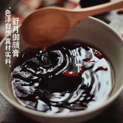 舒月御颜膏店三伏天方直茯湿官膏养FTS颜薏湿膏正品播同款2DB