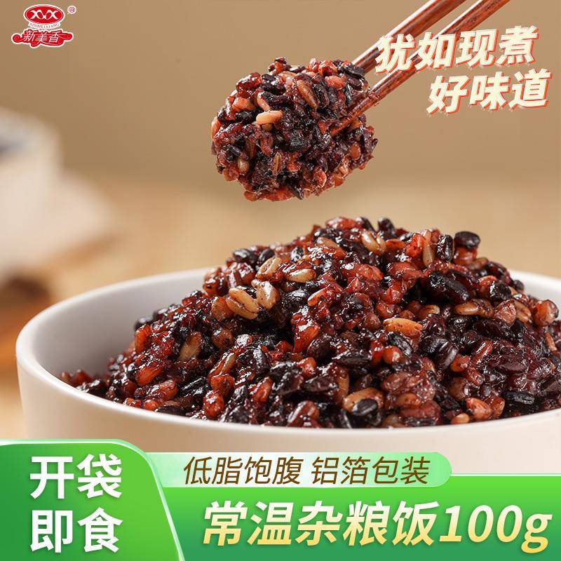 糙米饭团杂粮米饭开袋食煮早餐方便速代食学生健免身餐低脂WOS主