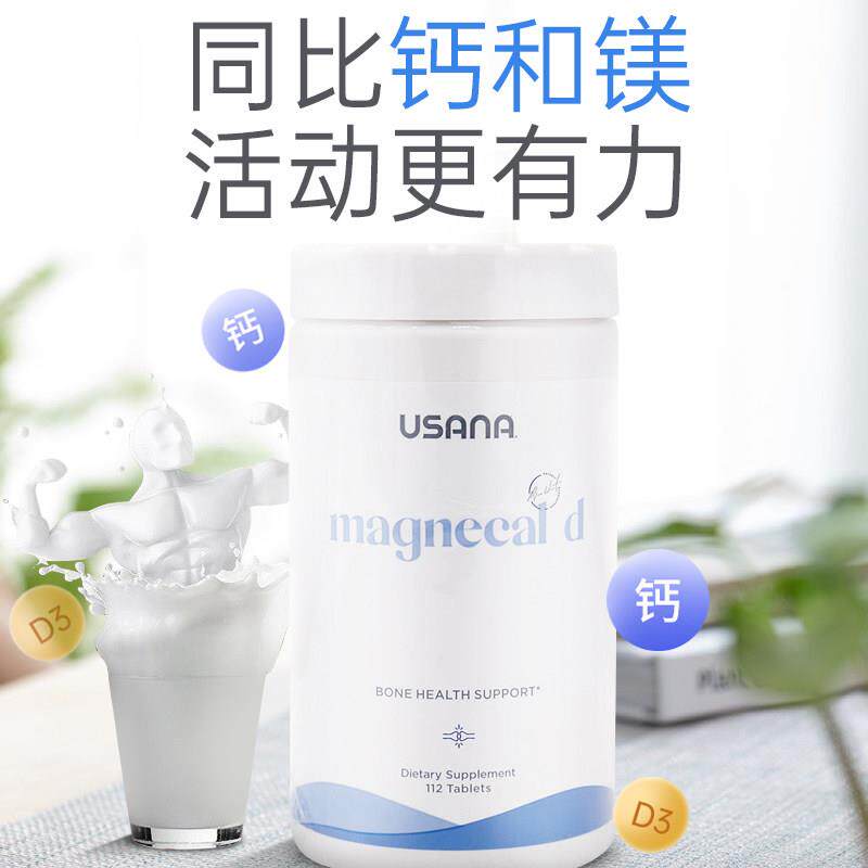 美国USAN优纳力钙镁片 柠檬酸XIO钙A镁 钙镁D片优莎娜钙片钙力莎