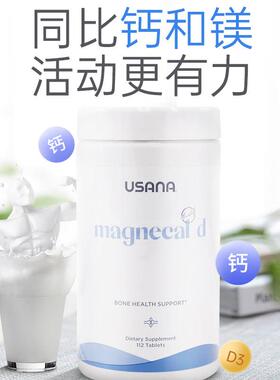 美国USAN优纳力钙镁片 柠檬酸XIO钙A镁 钙镁D片优莎娜钙片钙力莎