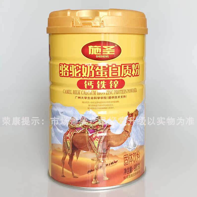 【90铁0g施GVY*2罐】正品奶圣骆驼钙锌蛋白质粉青年老年营养蛋白
