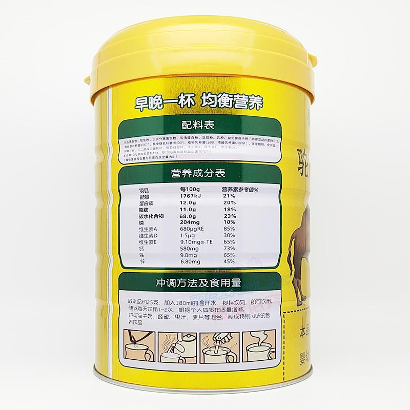 【买1送蛋1罐草珊ETL瑚生物 驼奶益生菌粉1k】g 白睿博士