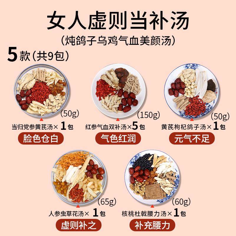 汤广煲汤料包滋炖鸽子东乌骨鸡补品药膳养生AWP汤女人气血煲汤材