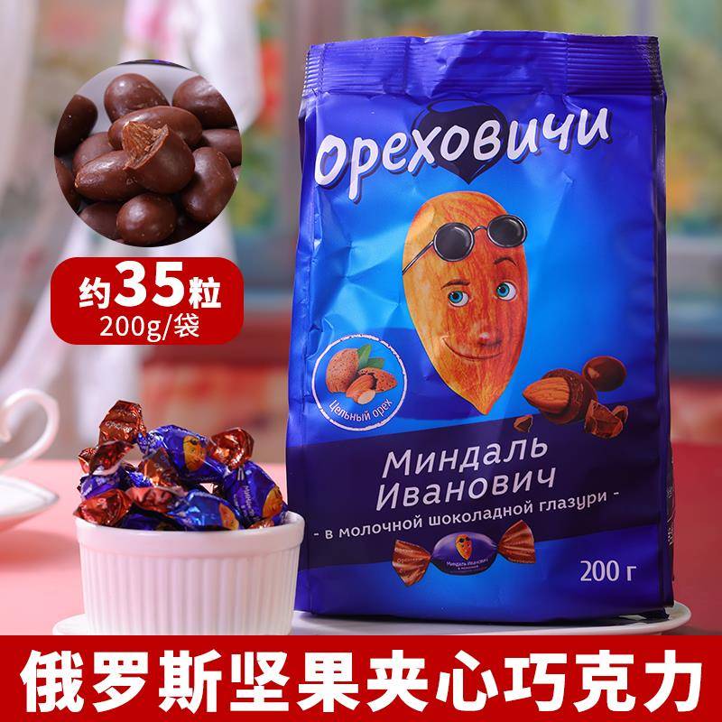 俄仁EBQ罗斯进果口牛奶巧克力坚夹心杏糖榛果仁糖果圣诞节零子食