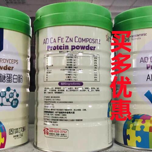 【一罐买两罐送礼品/】诺凡 迪AD钙铁锌蛋白粉ZAS1000g罐