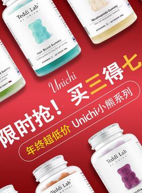 nichRRJi小养发熊软糖烟酰胺南非醉茄降皮质醇胶原生U美髪白teddi