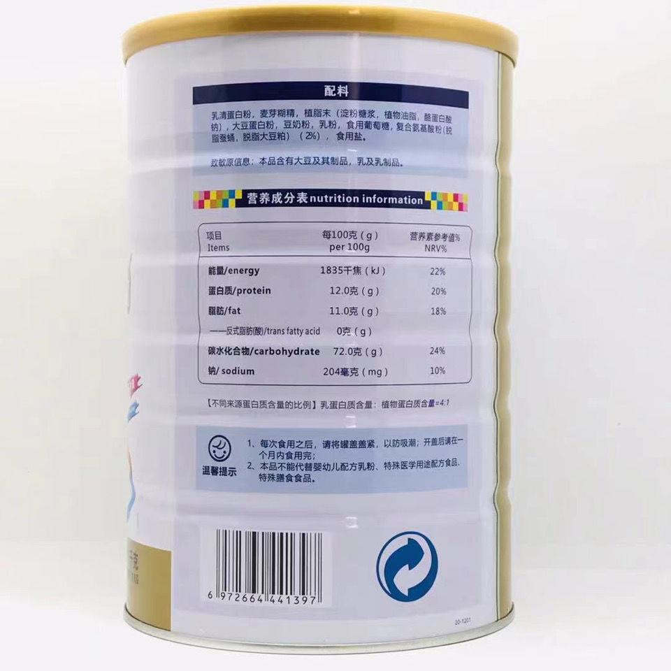 一粉品复合氨0基酸蛋滋白质10JIN0g装买一送一