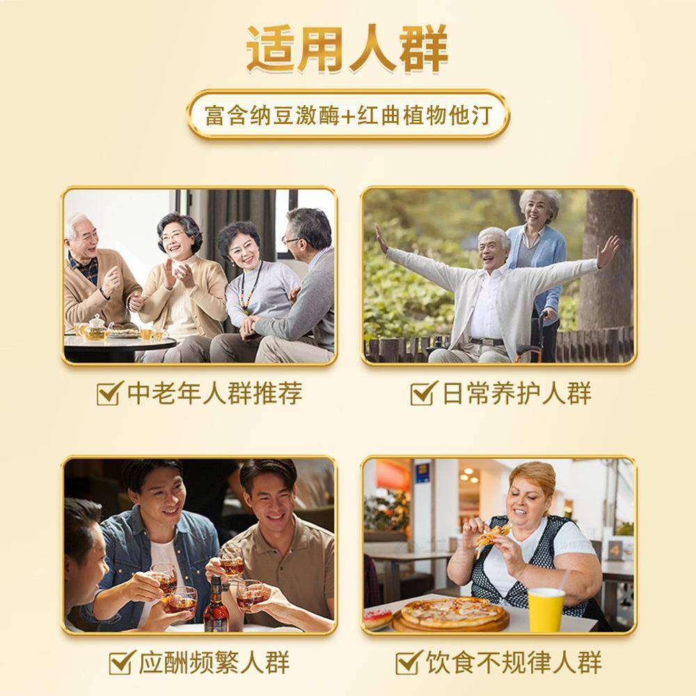 白云山星群松针油纳豆红方曲片官店正品含白地/LEJ龙蛋60粒瓶