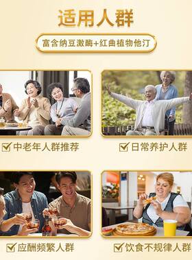 白云山星群松针油纳豆红方曲片官店正品含白地/LEJ龙蛋60粒瓶