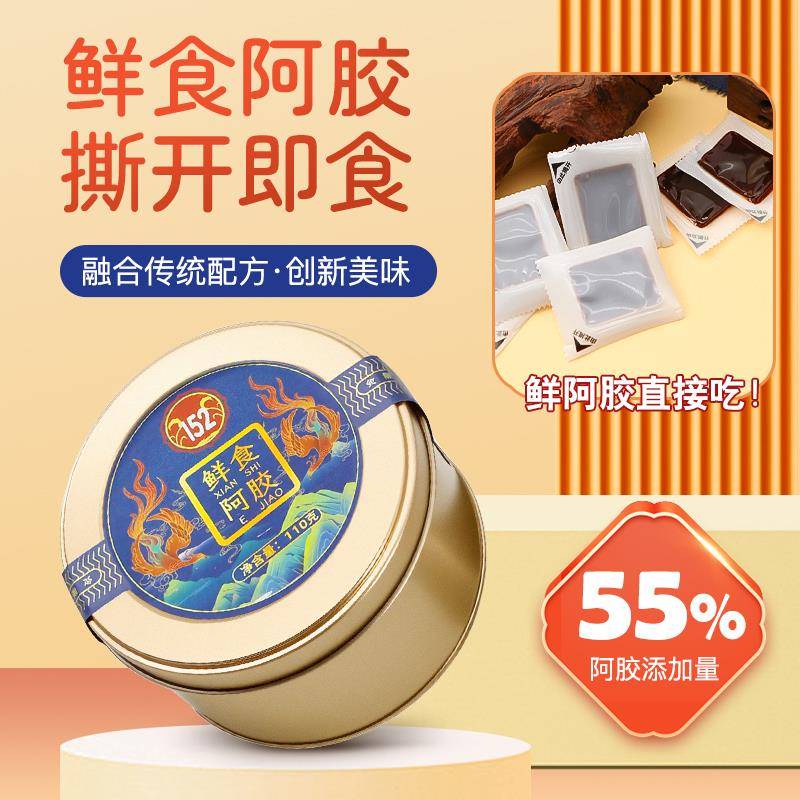 正IHQ品152阿胶凝膏即红营食调理养血养阿胶片养生阿胶养补滋品礼