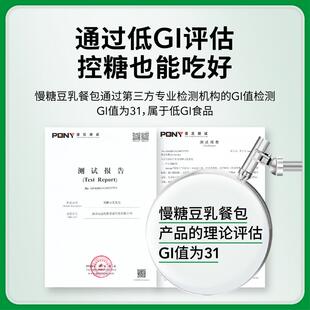 慢教授低GI慢糖家豆乳餐包0添蔗糖孕妇糖零友FUE健面康早餐食夹心