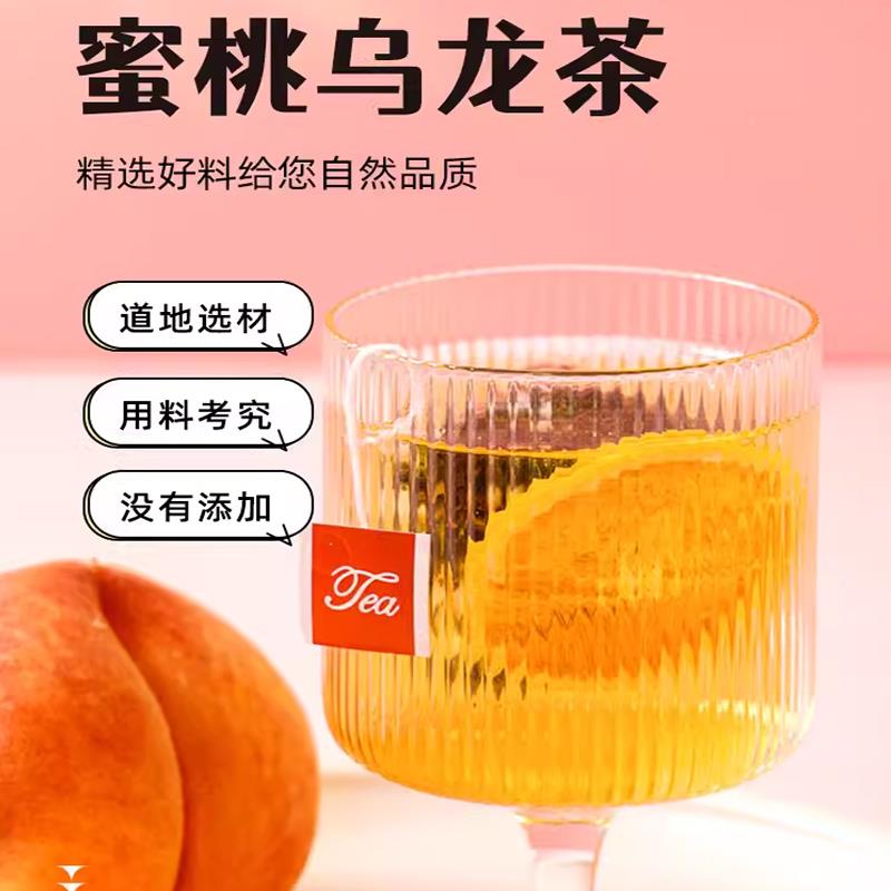 蜜桃乌龙水茶白桃乌龙东FYP茶包果茶花果茶冷泡茶适合女叶生喝的