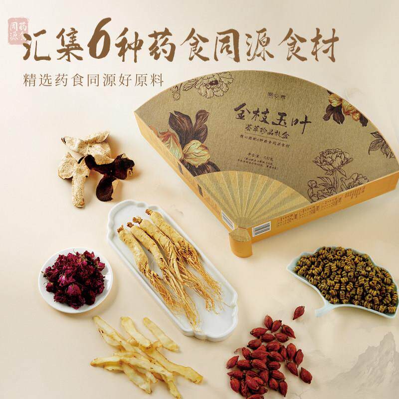 湖心泉湖心人参铁泉皮石斛玉竹陈皮金枝玉叶食同源礼送长盒辈父母