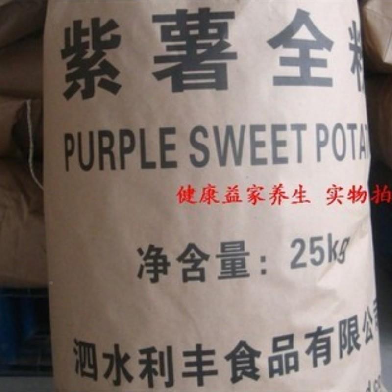 紫薯粥紫薯2全粉烘料培g紫薯粉甘薯冲QOF饮商用紫薯花生面条原5k/
