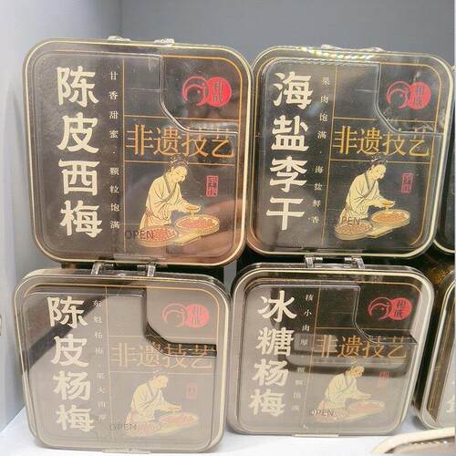 3和成陈皮梅条20g盒装冰糖杨梅西梅PMK海盐干28g2蜜饯果脯李零食