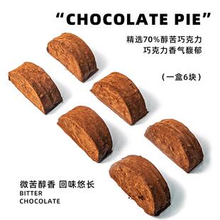 芝洛泥泥巴派巧克力脆皮巧ALX魔芋蛋糕胚蓝莓夹心甜洛品黑克力巴