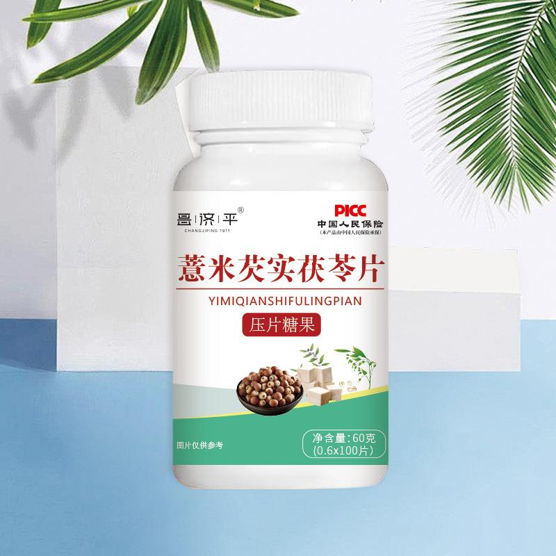 薏米眠芡实茯苓中老年成NSH人睡差虚胖熬夜舌重湿寒片湿热苔正品