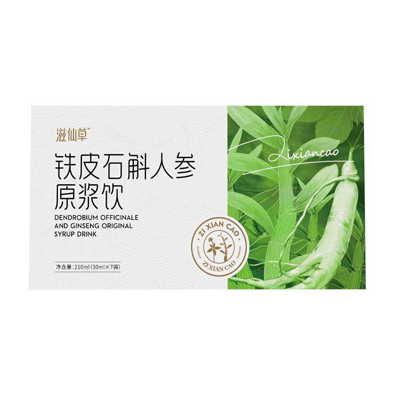 滋仙草皮石斛浆人参原饮 体验装 铁MTM(12盒7包10ml）,传统滋补营养品,滋补养生饮品/炖品,淘宝优惠券,粉丝福利购,淘宝优惠卷