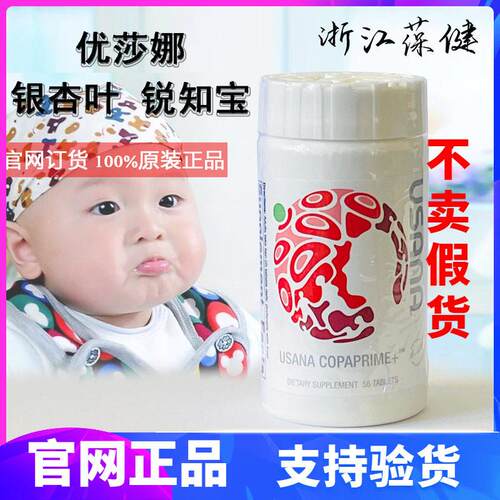 美国本银土优莎娜USANAIPZ杏叶片 CopaPrem+优莎娜锐知宝优i莎娜