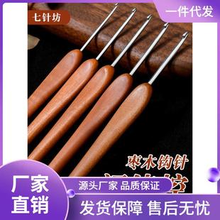 三代钩针工具纯手工钩 4JSH钩针家用枣木钩针手工编织线布衣款