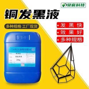 铜发黑铜仿古做旧水黄铜常温发黑液红古铜水铜染色剂着色液