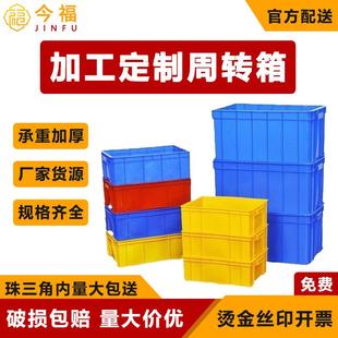 周转箱长方形仓库塑料周转箱运输加厚塑胶箱塑料箱量大优惠厂家现