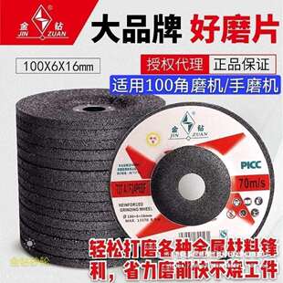 磨光片100打磨片加厚磨砂片角磨机磨片手砂轮金属抛光砂轮片