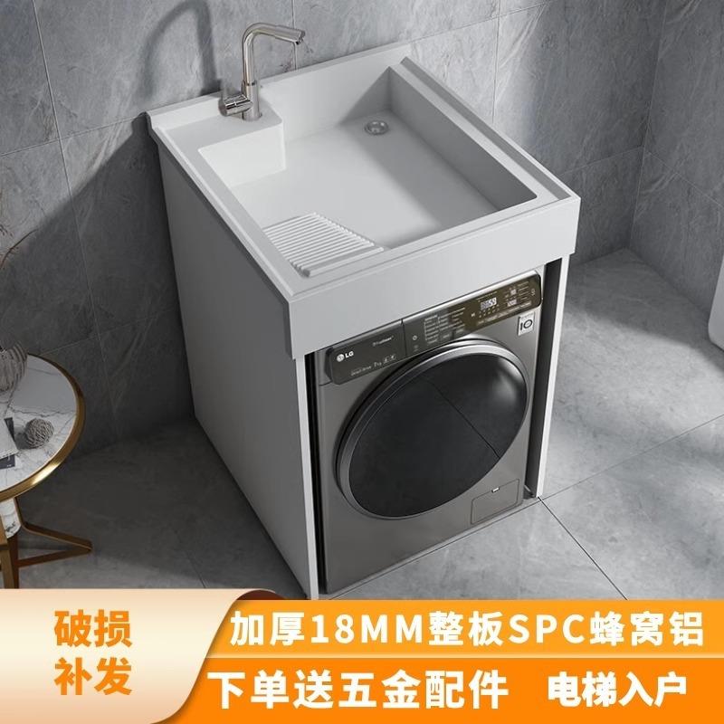 小户型阳台洗衣机柜蜂窝铝阳台滚筒一体台盆带搓板整体洗衣柜