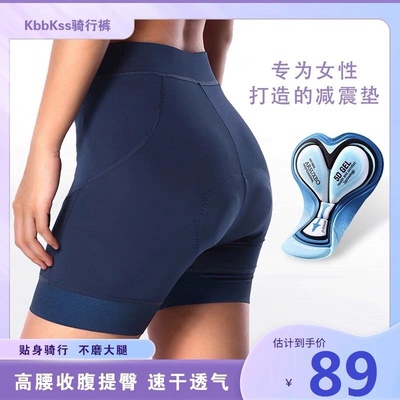KbbKss言乙骑行裤自行车健身裤骑行裤女生提臀高弹透气吸汗