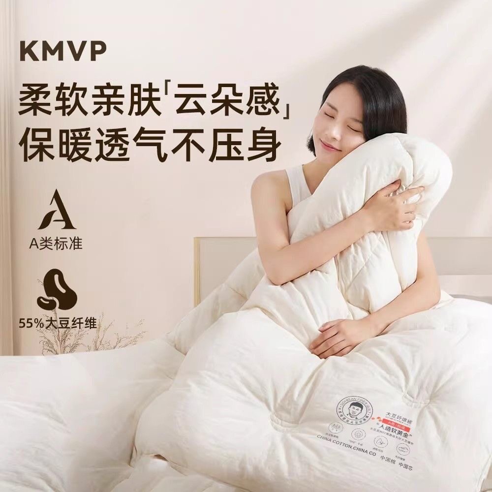 KMVP大豆被A类无染加厚冬被大豆纤维被芯春秋被学生棉被棵密蒙织