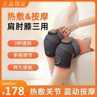 MOJZ慕际膝盖按摩仪电加热护膝保暖关节部位艾草热敷父亲节礼物际