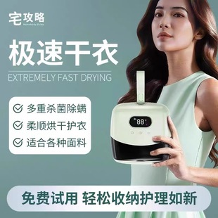 宅攻略家用烘干机干衣机烘衣服小型干衣机便携旅行宿舍可折叠新款