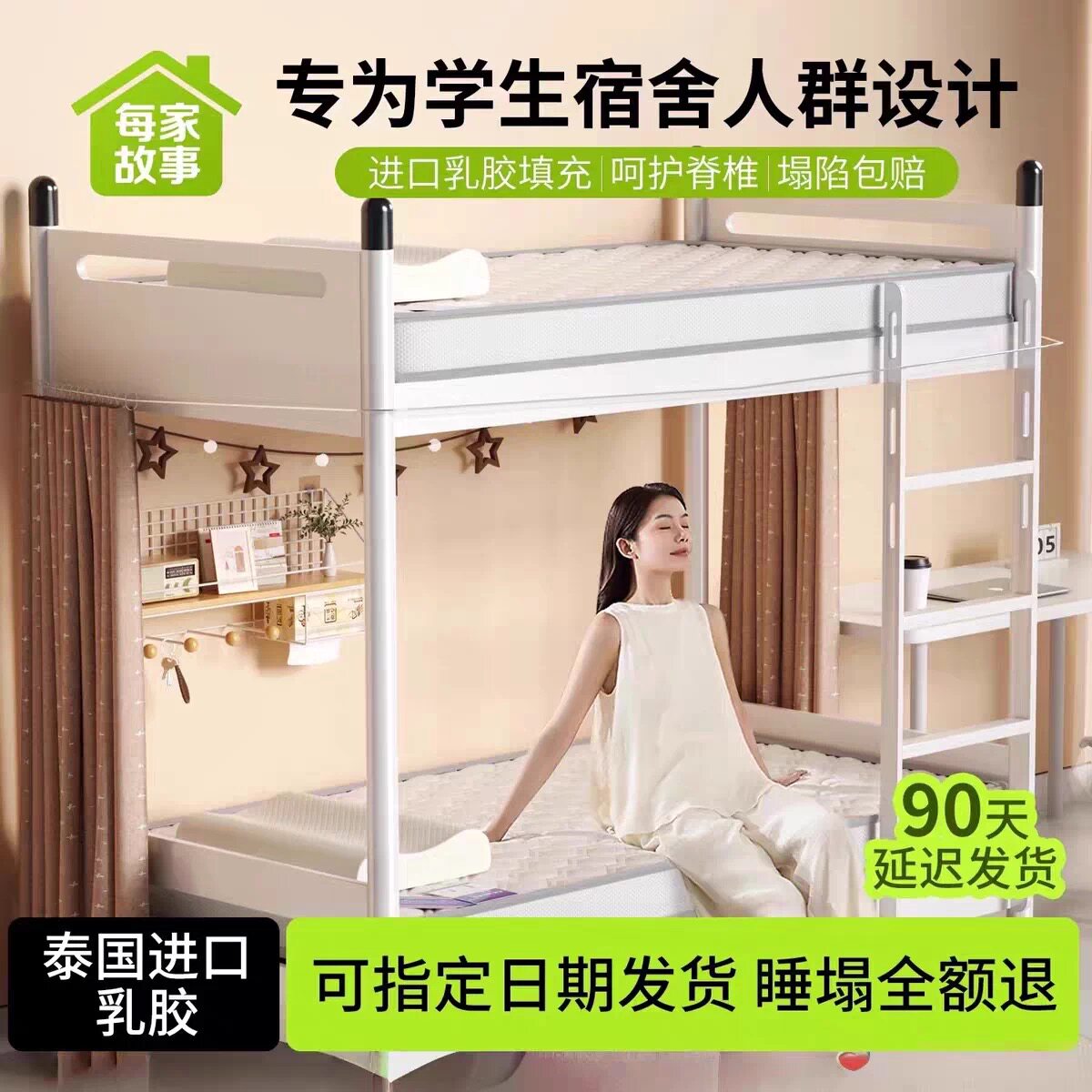 每家故事床垫记忆棉租房榻榻米宿舍学生加厚久睡不塌乳胶单双人