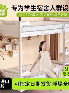 每家故事床垫记忆棉租房榻榻米宿舍学生加厚久睡不塌乳胶单双人
