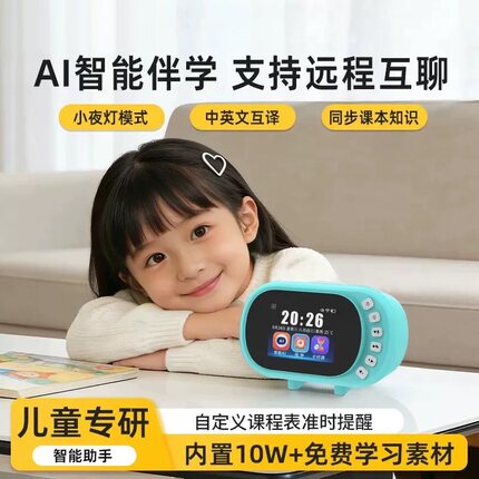 阿冠AI故事机故事播放器智能闹钟启蒙熏听儿童益智故事早教机
