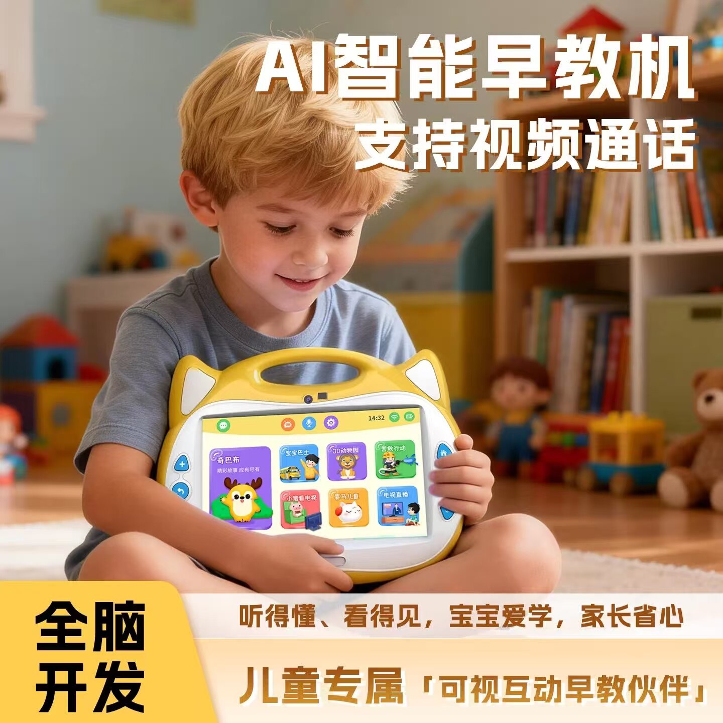 乐童仔AI智能早教机全脑开发可视早教机超大屏婴幼儿益智启蒙仔