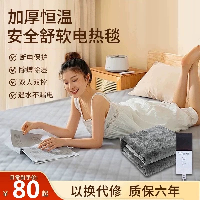 蒂乐康·Warm电热毯宿舍家用冬季单双人双温调控智能恒温除螨速热