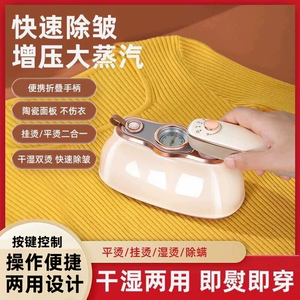 京太狼手持挂烫机京太郎便携式蒸汽电熨斗熨烫机家用小型折叠狼