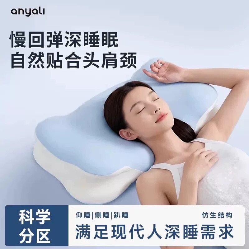 安雅力云柔枕头护颈椎记忆棉枕芯送礼深睡成人支撑慢回弹男女不塌