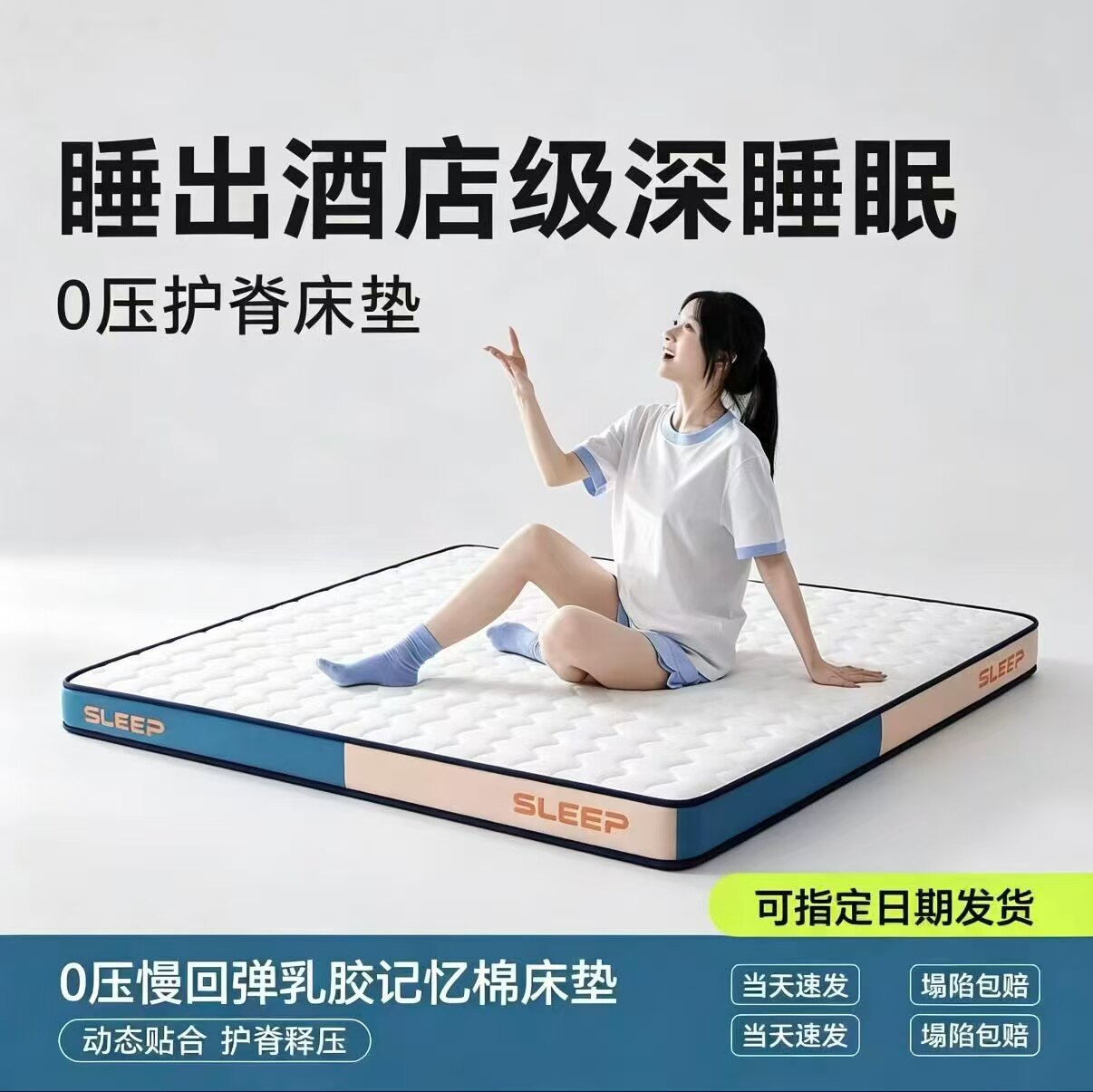 鲸臣床垫乳胶学生记忆棉床垫床垫慢回弹卧室租房专用宿舍单人床垫